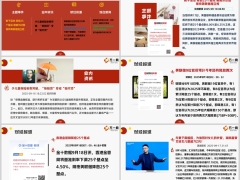 每日新闻资讯25年9月19日早会使用11页.pptx