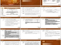 阳光玺C款臻享版基础知识产品解析规则说明案例21页.pptx 