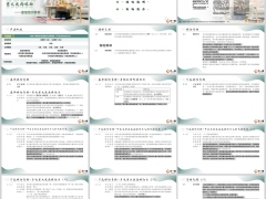 阳光保E款基础知识产品解析规则说明案例演示23页.pptx 