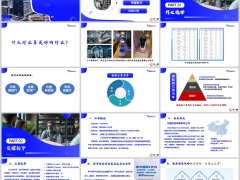 寻找事业合伙人行业选择小型创说会主讲新华版25页.pptx 