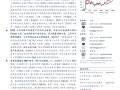 保险行业2025年中报总结银保驱动价值高增投资导致业绩分化28页.pdf 