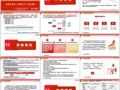 信泰如意尊创福2026开发背景保险责任案例演示20页.pptx 