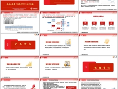信泰如意尊创富2026开发背景保险责任案例演示26页.pptx 