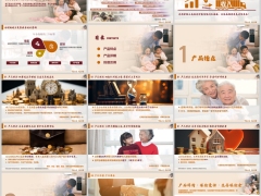 恒安标准恒爱年年睿享版产品特点详情案例演示30页.pptx 