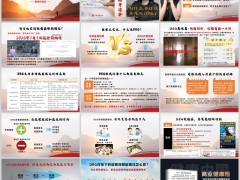 2025DRG时代下觉醒医保健康升级会主讲简易版17页.pptx 
