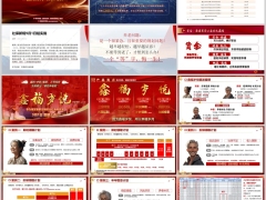 太平洋鑫福岁悦分红型四大属性服务产品亮点介绍17页.pptx 