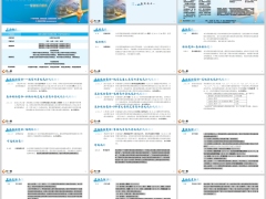 阳光行D款基础知识产品解析规则说明案例演示21页.pptx 