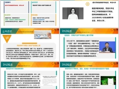 每日新闻资讯25年9月24日早会使用11页.pptx