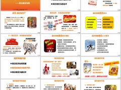 2022国庆假日经营增员开拓沟通话术31页.pptx