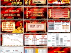 2024年开门红激励专题点燃梦想开门红四问21页.pptx
