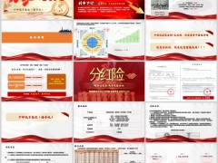 中邮悦享盈佳福享版终身寿险分红型基础知识16页.pptx 