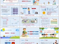 太保超能宝2025产品特点形态投保示例承保规则27页.pptx 