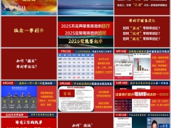 2025聚焦零利率时代销售逻辑终身锁利销售法48页.pptx 