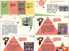 每日新闻资讯25年9月25日早会使用11页.pptx