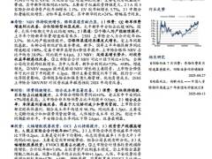 2025年中报回顾与展望分红转型缓解利差压力增配OCI股票提升投资韧性42页.pdf 