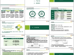 中邮悦享盈佳福享版分红型研发背景产品介绍营销提示27页.pptx 
