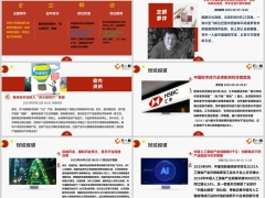 每日新闻资讯25年9月26日早会使用11页.pptx