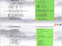 九月一周销售激励文案精英业绩排行榜模板4条4页.pptx