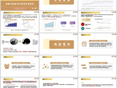信泰如意鑫享3.0養老年金開發背景産品特色責任案例25頁.pptx 