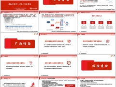 信泰如意尊8.0版開發背景産品特色責任案例26頁.pptx 