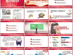 圖說保險標准普爾資産象限圖介紹意義四大賬戶精講收入21頁.pptx 