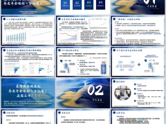 复星保德信星海赢家传世版背景产品责任亮点案例演示38页.pptx 