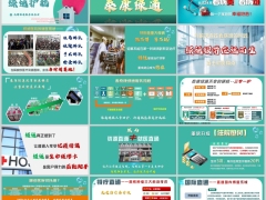 龍騰綠通健康服務報告會主講流程泰康鑫享世家2026版52頁.pptx 