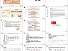 工銀安盛鑫享世承2.0版保险责任投保规则案例演示23頁.pptx 