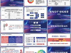 顧問式行銷持續服務全景認知流程保單解讀含備注65頁.pptx 
