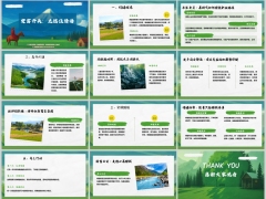 正能量專題變富開關先摁住情緒含備注12頁.pptx 
