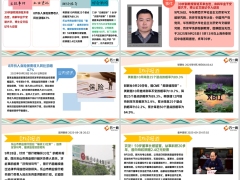每日新闻资讯25年9月30日早会使用11页.pptx