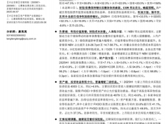 保險行業2025年中报综述银保增量与权益增效下的双擎共振29頁.pdf 