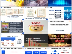 泰康乐享健康庆典版具体产品解析计划亮点计划讲解71页.pptx 