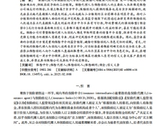 保險中介監管框架的重構從二分法到三分法16頁.pdf 