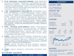 保险行业2025H1业绩综述暨秋季策略投资依旧是主线逻辑关注转型及成本变化29页.pdf 