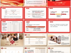 招商仁和公司介绍招安鑫4.0和家臻悦3.0产品汇总18页.pptx 