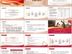 招商仁和招裕年年2.0招盛盈3.0招瑞2.0和家尊悦2.0产品简介29页.pptx 