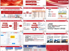 中汇公司介绍股东投资优势盛世鸿利产品优势企业发展优势34页.pptx 