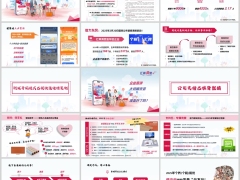 有效开展职域开拓个人养老金税优健康汇算清缴企业方案16页.pptx