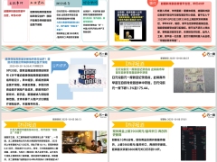 每日新闻资讯25年10月7日早会使用11页.pptx