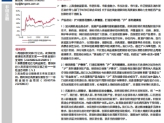 保险业态观察产品优化模式创新科技赋能激活健康险发展新动能4页.pdf 