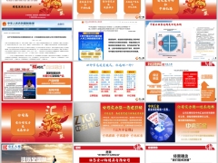 中汇汇福一生鸿利版分红型客户需求销售逻辑异议处理25页.pptx 