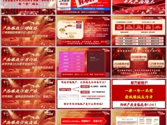 泰康鑫享世家泰盈人生2026分红型三大经典优势爆点23页.pptx 