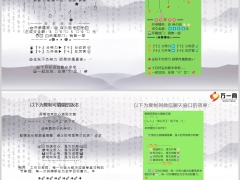 正能量激励假期结束收心激励文案10月开单喜报4条4页.pptx