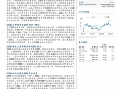保险行业动态点评从CSM看寿险公司盈利能力20页.pdf 