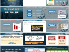 国寿臻爱无忧医疗保险悦享版产品亮点销售逻辑29页.pptx 