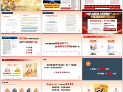 2025保险行业分红险应对利率下行关键客群分析15页.pptx 