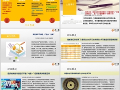 每日新闻资讯25年10月11日早会使用11页.pptx