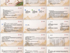 幸福年年颐享版保险条款规则产品卖点案例演示16页.pptx 