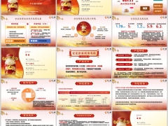 新华宏安世家分红型理念产品解析案例演示运营规则24页.pptx 